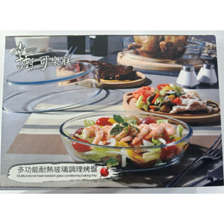 掌廚可樂膳 - 多功能耐熱玻璃調理烤盤/砧板1500ML