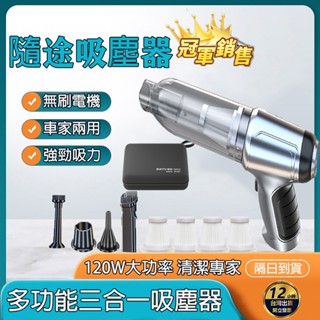 🔥隔日送達 附5濾芯🔥【SUiTU🇩🇪德國工藝】吸塵器 無線吸塵器 吸塵小鋼炮 無線手持式車用吸塵器 車家兩用迷你吸塵器