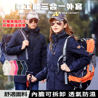 one牌工廠 中長款衝鋒衣 情侶款 衝鋒外套 衝鋒衣三合一 防風外套 登山外套 秋冬外套 防風外套 機能外套 防潑水外套