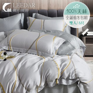 【LEEDAR 麗的】現貨 免運 華恩萊 頂級天絲TENCEL全舖棉冬包組 雙人 加大 特大 床包高度35公分