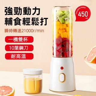 🔥臺灣現貨🍹新款大容量隨行果汁機 榨汁杯 果汁機 電動榨汁機 無線榨汁機 USB充電 隨行杯 懶人果汁機 碎冰機 便攜