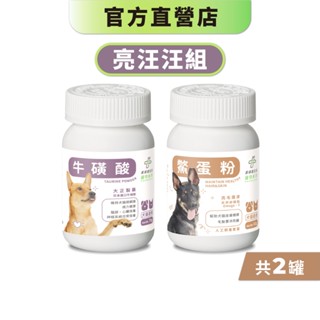 【藥師健生活】Pharcute亮汪汪組（牛磺酸+鱉蛋粉）全齡犬適用 大正製藥 粉末 鮮食必備-現貨
