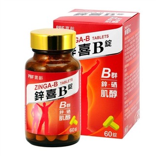 ❗蝦幣10%=9折❗鋅喜B錠 60錠/罐 B群、鋅、硒、肌醇、寶齡富錦