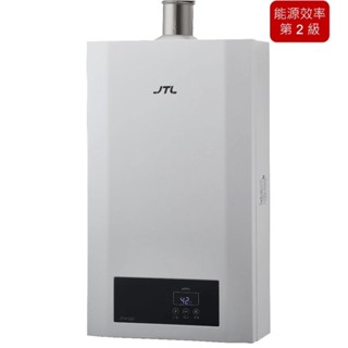 JTL 喜特麗 JT-H1220數位恆溫熱水器 12L 恆溫 熱水器 強制排氣 1220 恆溫熱水器 強排熱水器 熱水