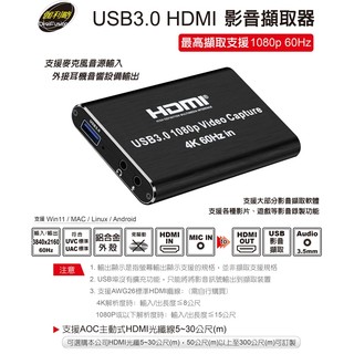 伽利略 USB3.0 HDMI 影音擷取器 1080p 60Hz (含 輸出耳機/麥克風)(U3THVCOEM)直播擷取