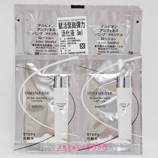 全新ALBION 奧碧虹 賦活緊緻彈力活化液3ML*2包~試用包~1組2包~最新上市~專櫃品~開電子發票~