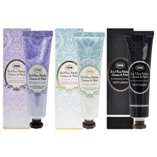 【橘子水】SABON 二合一臉部純淨磨砂膏(薰衣草/薄荷/紳士) 60ml
