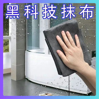 臺灣現貨 魔力抹布 廚房抹布 擦玻璃神器 玻璃布 擦玻璃抹布 擦窗戶 玻璃抹布 擦窗神器 水垢清潔布 魔乾抹布 魔術抹布