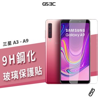 三星 非滿版 9H鋼化玻璃保護貼 A3 A5 A7 A8 Star A8S A9 Alpha A6 Plus 防刮玻璃貼