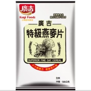 廣吉~澳洲特級燕麥片/500g