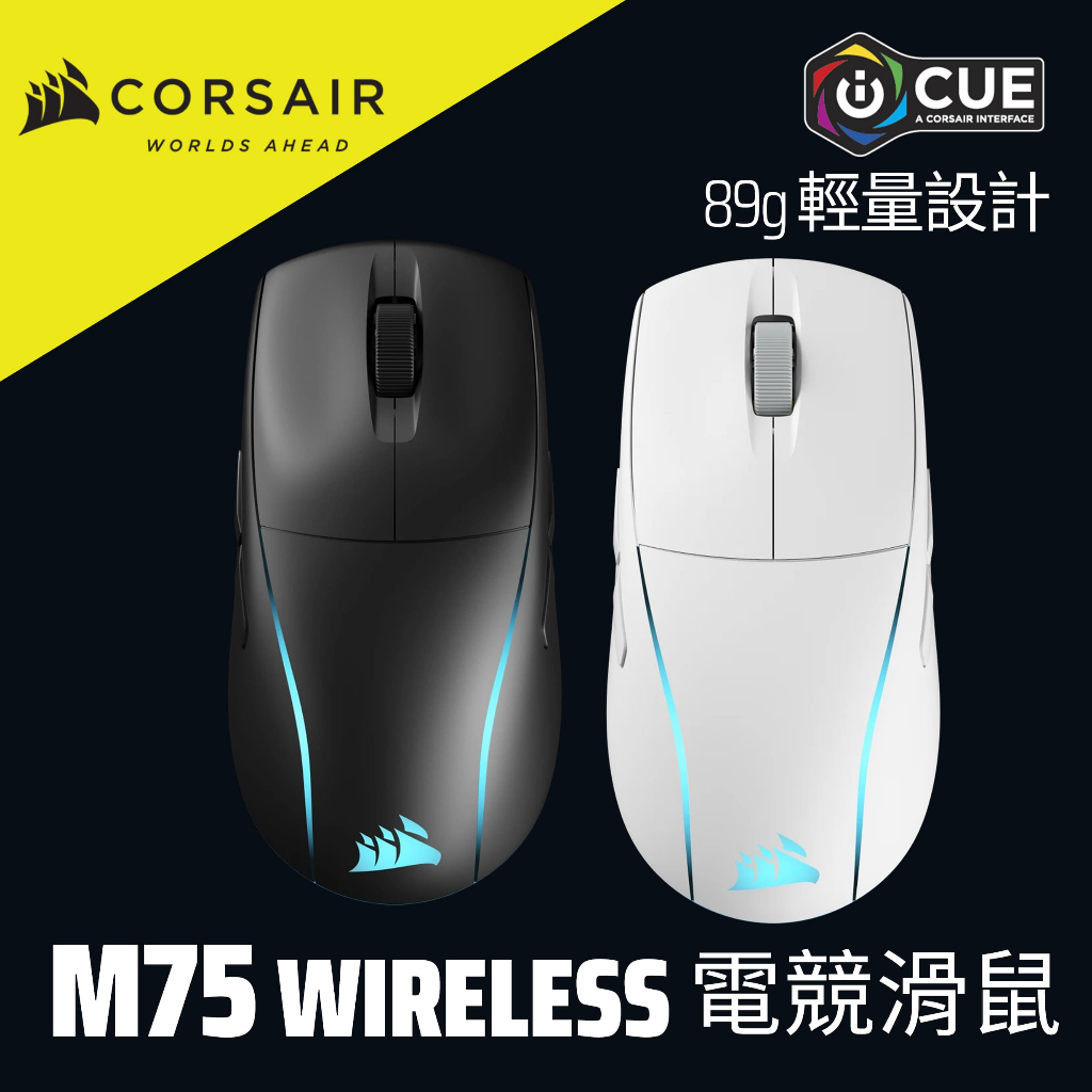 CORSAIR 海盜船 M75 WIRELESS RGB 三模無線電競滑鼠 2.4G/藍牙/有線 官方旗艦館