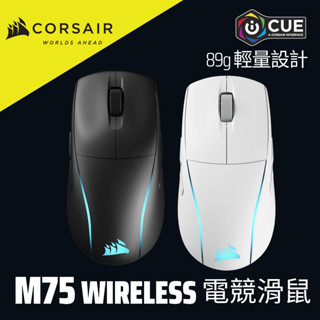CORSAIR 海盜船 M75 WIRELESS RGB 三模無線電競滑鼠 2.4G/藍芽/有線【登陸送虛寶】官方旗艦館