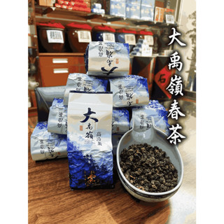 【億載茶行】大禹嶺春茶 現貨 二兩包裝 四兩優惠 臺灣烏龍茶批售專賣 茶葉客製化中秋禮盒