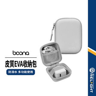 【Baona】皮質EVA收納包 耐摔防潑水 絨毛保護 耐裝實用 觸感舒適 隨身用品 充電頭/線材/旅行收納 硬殼收納盒