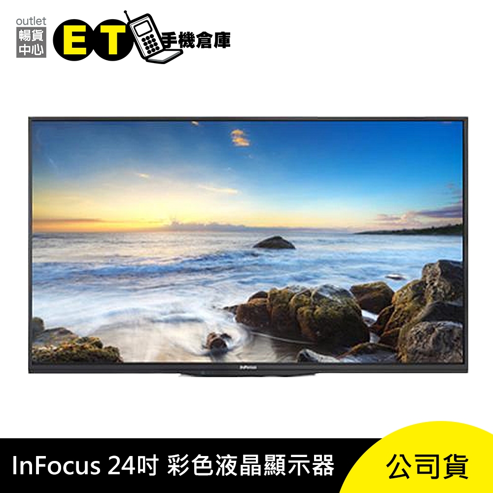 InFocus 24吋 SAKAI SIO 彩色 液晶 顯示器 XT-24ID801 鴻海 福利品【ET手機倉庫】