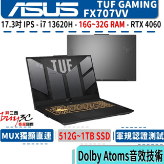 ASUS 華碩 TUF FX707 FX707VV-0042B13620H 御鐵灰【17.3吋/電競/Buy3c奇展】