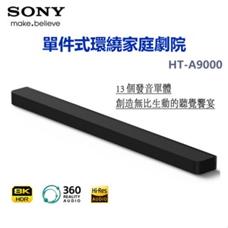 SONY ( HT-A9000 ) BRAVIA Theatre Bar 9 單件式環繞家庭劇院 -原廠公司貨