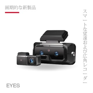 【AKEEYO】EYES 6K 三鏡頭行車記錄器｜遠距鏡頭 + 廣角雙鏡頭｜ADAS + BSD｜三大測速《汽車專用》