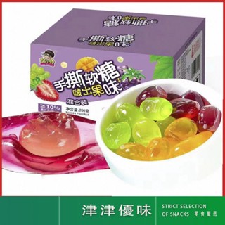 【津津優味】萌小帥 剝皮軟糖 22g/袋 水果味qq糖 草莓 芒果 青提 葡萄味 手撕糖果 獨立包裝 休閒零食 批發