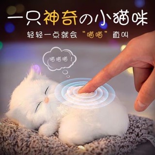 生日禮物會叫模擬貓咪送女生閨蜜送姐妹女朋友毛絨玩具公仔創意禮品 QEXN