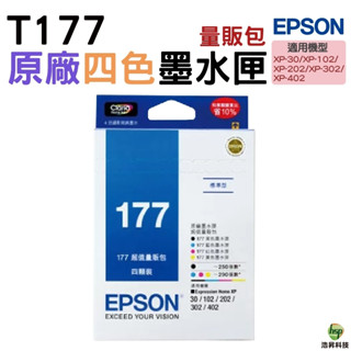 EPSON T177650 一黑三彩組合包 原廠墨水匣 量販包 T177
