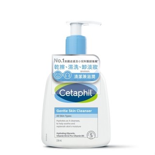 (2027/09)Cetaphil 舒特膚溫和潔膚乳236ml