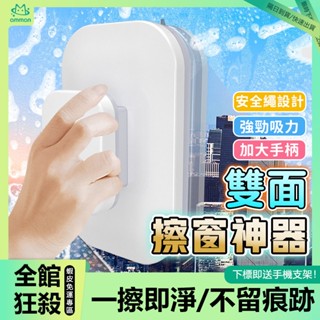 💧雙面磁吸 玻璃擦💧玻璃清潔 清潔器 擦窗神器 磁力擦窗器 擦窗神器 雙面玻璃刷 磁吸玻璃擦 洗窗戶神器 窗戶刷 洗窗戶