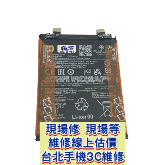 Xiaomi 小米 Poco F4 電池 BP49 22021211RG 22021211RI pocof4
