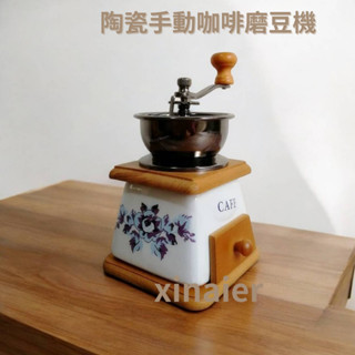 【喜奈而】磨豆 手搖磨豆機 【快速出貨】 復古實木磨豆機 小型咖啡磨豆機 手沖咖啡
