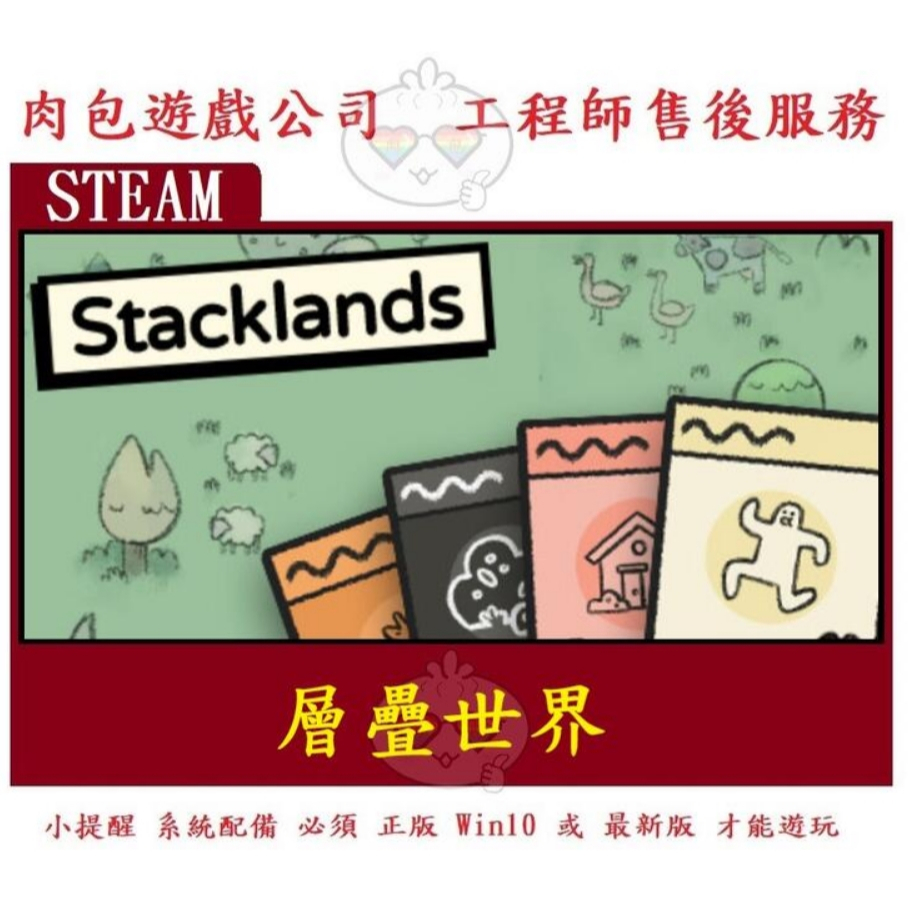 stacklands的價格推薦 - 2026年4月 | 比價比個夠BigGo