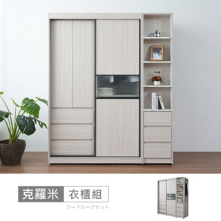 克羅米5.3尺推門衣櫃-免運費/免組裝/衣櫃