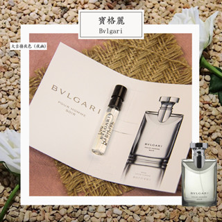 Bvlgari 寶格麗 大吉嶺夜色 Pour Homme Soir 男士淡香水 1.5ml 全新 原版試管香水 隨身噴瓶