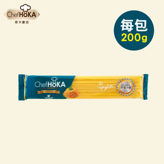 【荷卡廚坊】特級義大利直麵(200g/包)｜超取、店到店限購12包
