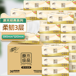 🔥臺灣出貨🔥清風抽紙原木100抽3層36包整箱衛生紙餐巾紙抽紙傢用原生紙漿 抽紙 面紙 紙巾 擦手紙 餐巾紙 衛生紙