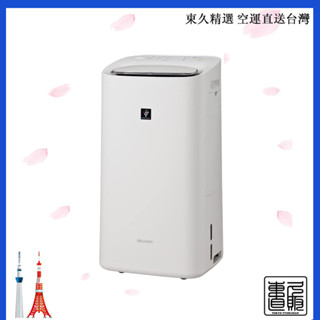 【日本直送】SHARP 夏普 除加濕空氣清淨機 除濕 多功能 乾燥 KI-RD50-W 現貨