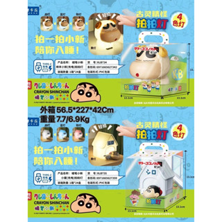 靖👍正版 蠟筆小新-綿羊小新 蠟筆小新-小屋小新 拍拍燈 小夜燈 造型燈