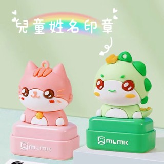 💗台灣出貨💗 幼稚園姓名印章 國小衣物印章客製 開學必備 兒童姓名印章 防水名字印章 電話號碼印章 防水印章 姓名印章