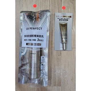 【芮姬的窩。可刷卡】2026年11月後 正品 臺灣萊雅公司貨 L'OREAL 巴黎萊雅 多效防護輕裸美肌乳 美肌小金管