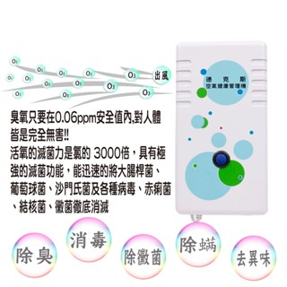 臭氧機 臭氧產生器 除甲醛 臭氧發生器 除異味 家用臭氧機 臭氧消毒機 家用空氣除甲醛殺菌除臭異味