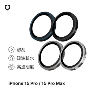 犀牛盾 適用iPhone 15/Plus/Pro/Pro Max 9H鏡頭玻璃保護貼(防爆保護)