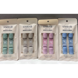 小獅王辛巴蘊蜜萬用防掉雙頭夾2入