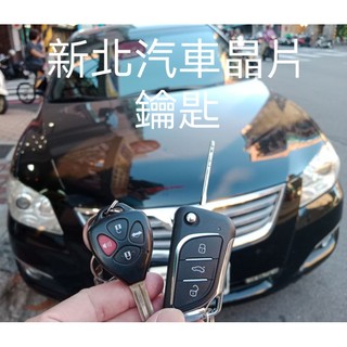 [新北汽車晶片］TOYOTA ALTIS.VIOS.CAMRY.Wish豐田汽車遙控器Vios折疊遙控器Wish遙控器