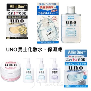 UNO男士化妝水、保濕凍💗日本境內 資生堂 抗UV 醒膚凍 All in one 保濕凝膠 五合一 俐落至上 刮鬍水