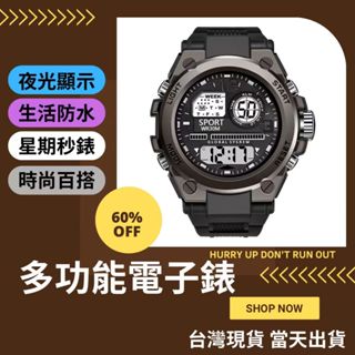 【臺灣現貨 超取免運 】電子錶 電子手錶 led錶 防水錶夜光電子錶 數字錶 學生錶 運動錶 休閒錶 當兵手錶 學生手錶