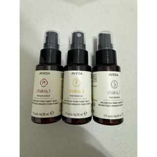 臺灣公司貨 肯夢 AVEDA Chakra 平衡純香霧 100ml 30ml 氣卦系列 旅行瓶 試用瓶 香水 香氛