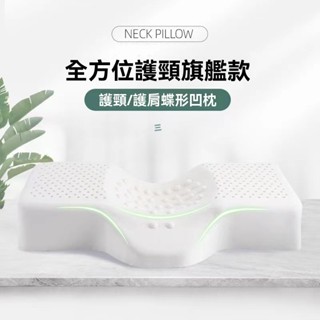 【限時折扣】泰國乳膠枕 護頸枕頭 乳膠枕頭 天然乳膠 吸汗透氣 窩槽設計 低枕頭 乳膠枕 泰國枕頭 側睡枕頭 頸枕 枕頭
