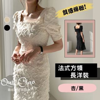 【隔日到貨】M-L 質感婚宴服 女 羽毛洋裝 晚宴服 小禮服 收腰洋裝 婚宴穿搭 黑色洋裝 婚宴服 法式輕婚紗