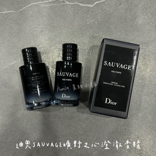 Smile美妝小舖🎀🆕 DIOR迪奧 SAUVAGE曠野之心澄澈香精 10ml 正品 全新百貨專櫃貨