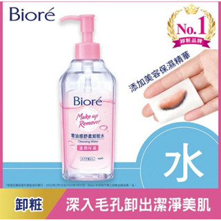 免運 Biore 蜜妮 零油感舒柔卸粧水 溫潤保濕型300ml 卸妝水 卸妝