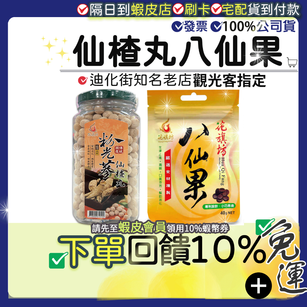 花旗蔘粉的價格推薦- 2026年1月| 比價比個夠BigGo